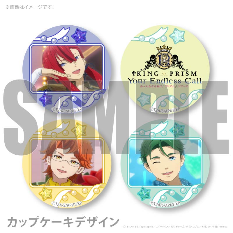 プリカップケーキ2026（太刀花ユキノジョウ&十王院カケル&鷹梁ミナト