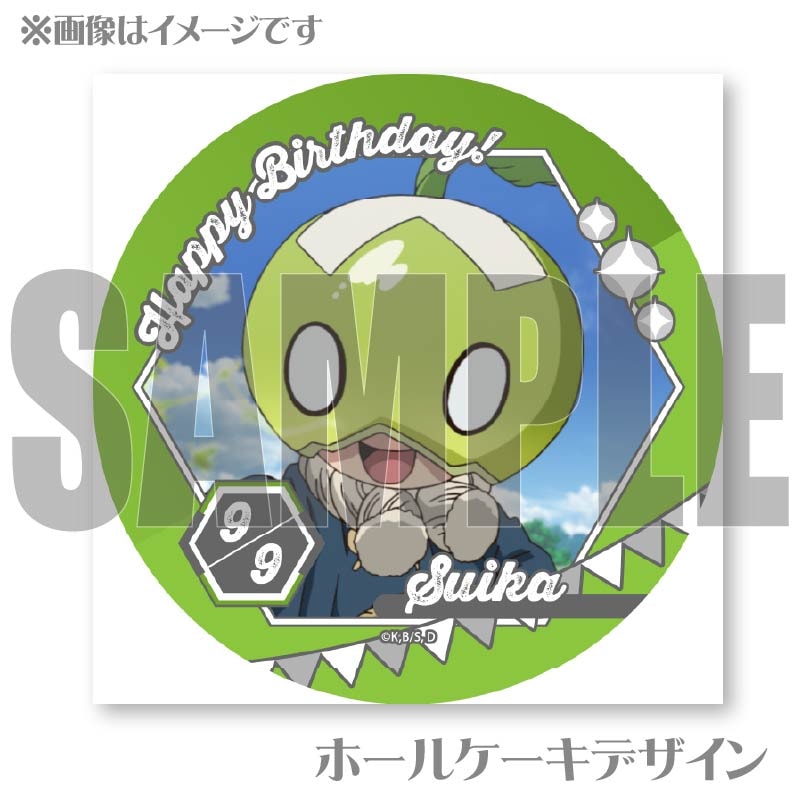 バースデープリケーキ2025（スイカ）【特典缶バッジ付き】[Dr.STONE
