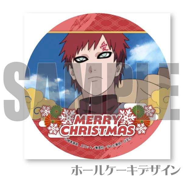 Xmas�ץꥱ����2023�ʲ氦��ˡ���ŵ�̥Хå��դ���[NARUTO-�ʥ��- ������]