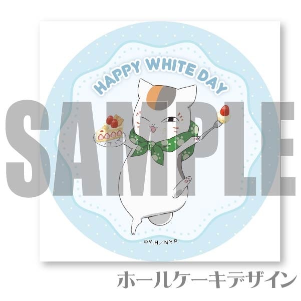 ホワイトデープリケーキ2024（ニャンコ先生(描きおろし)）【特典缶