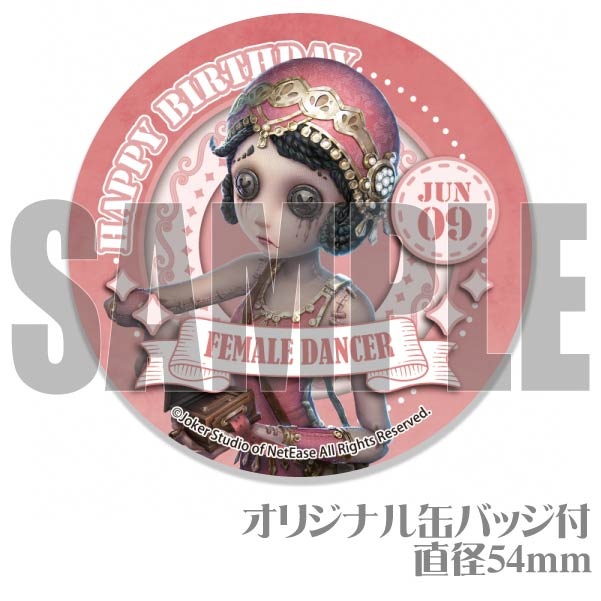 第五人格 缶バッジ CHARACTER DAY 踊り子 2点セット バースデープリマカロン6個セット2024(踊り子)【特典缶バッジ