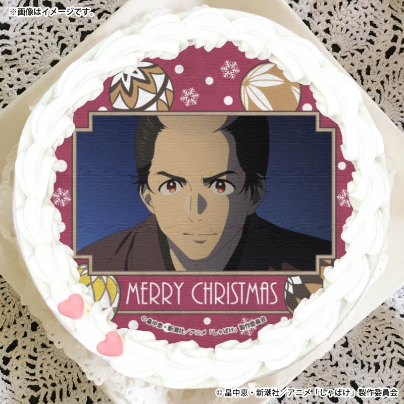 Xmas�ץꥱ����2025�ʺ����ˡ���ŵ�̥Хå��դ���[����Ф�]