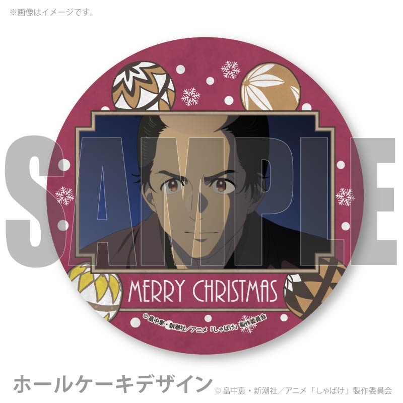 Xmas�ץꥱ����2025�ʺ����ˡ���ŵ�̥Хå��դ���[����Ф�]