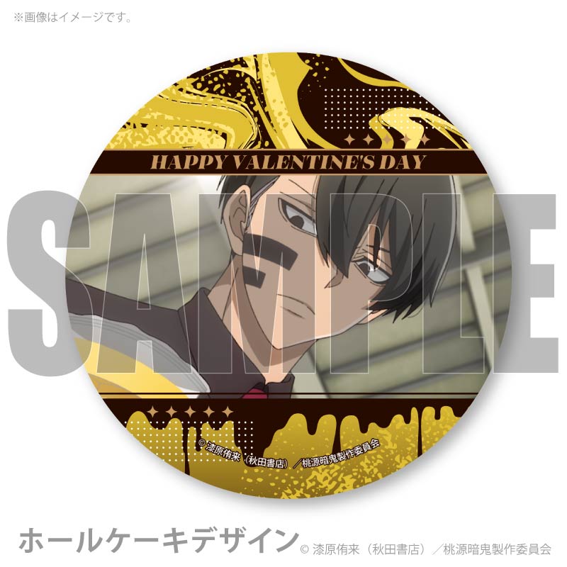 バレンタインプリケーキ2026（無陀野 無人(場面写)）【特典缶バッジ