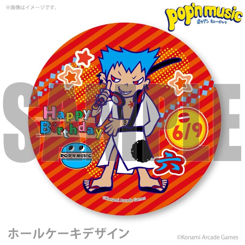 �С����ǡ��ץꥱ����2026��ϻ�ˡ���ŵ�̥Хå��դ���[pop'n music]