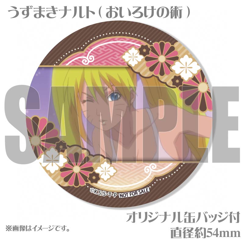 バレンタインプリマカロン6個セット2025（うずまきナルト(おいろけの術