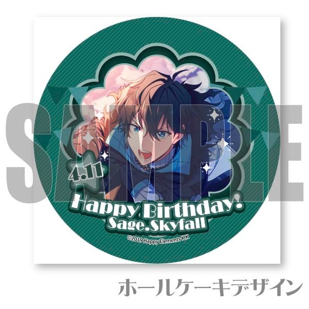 バースデープリケーキ2024（セイジ・スカイフォール）【特典缶バッジ