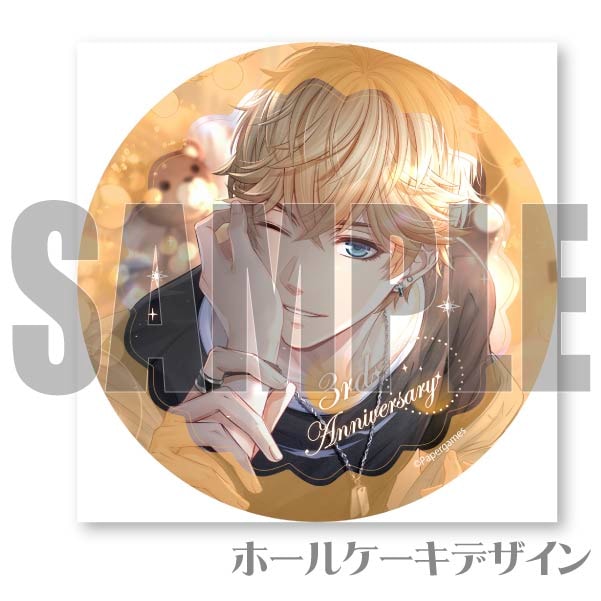 3周年記念プリケーキ（キラ(A柄)）【特典缶バッジ付き】[恋と 