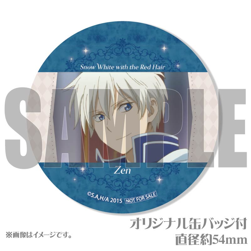プリケーキ（ゼン(第2弾)）【特典缶バッジ付き】[赤髪の白雪姫