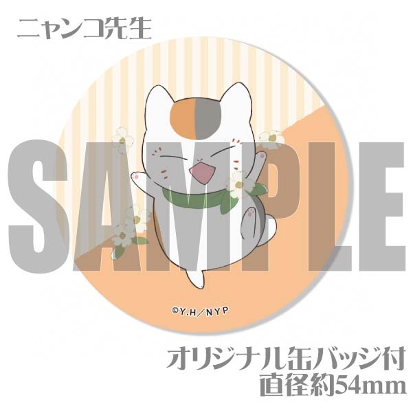 メッセージ入り】プリケーキ（ニャンコ先生）【特典缶バッジ付き