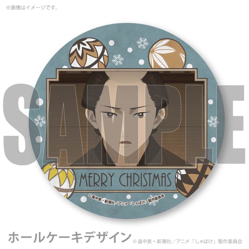 Xmas�ץꥱ����2025�ʿεȡˡ���ŵ�̥Хå��դ���[����Ф�]