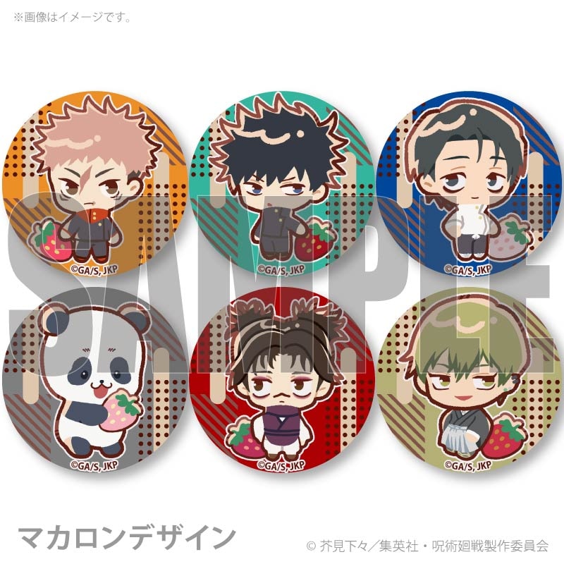 バレンタインプリマカロン6個セット2026【特典缶バッジ付き】[呪術廻戦