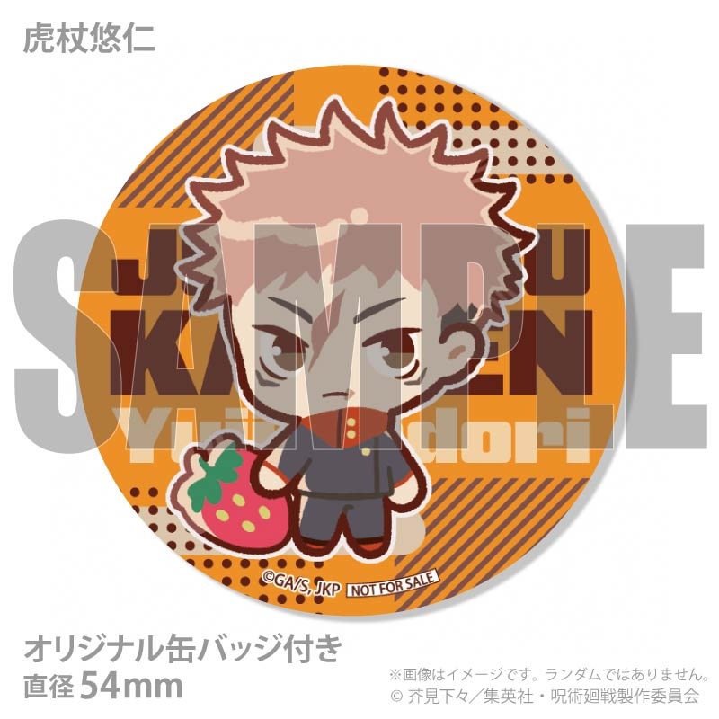 バレンタインプリマカロン6個セット2026【特典缶バッジ付き】[呪術廻戦