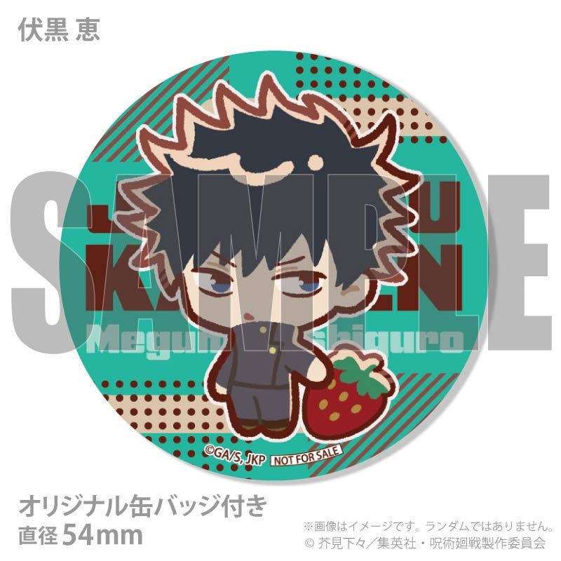 バレンタインプリマカロン6個セット2026【特典缶バッジ付き】[呪術廻戦