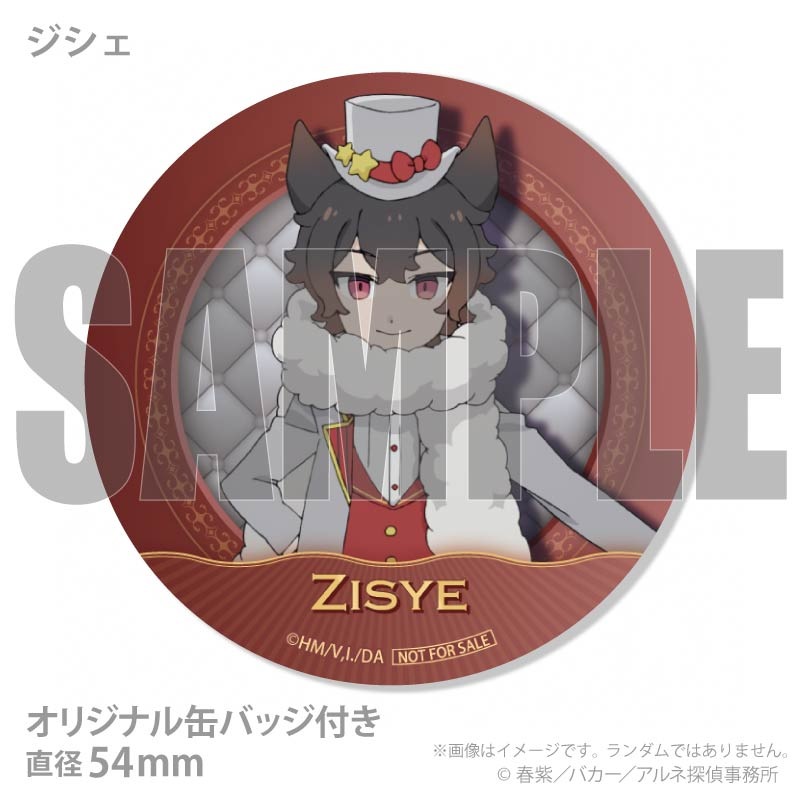 バレンタインプリケーキ2026（ジシェ）【特典缶バッジ付き】[アルネの