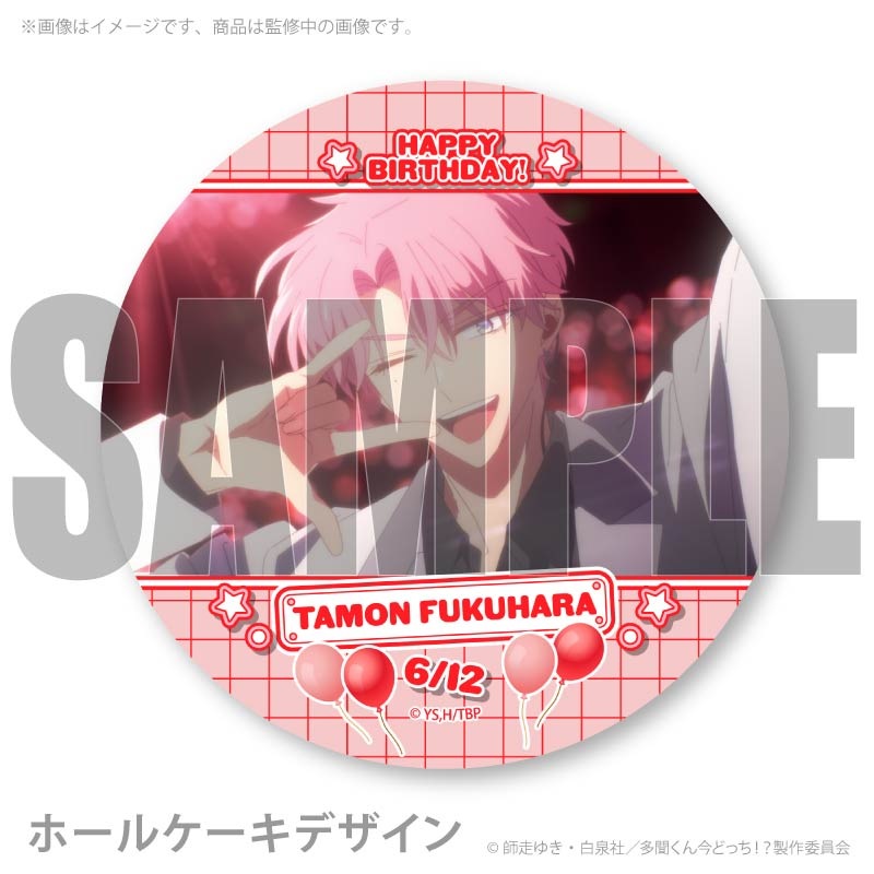 多聞くん今どっち！？　プリロール　缶バッジ　福原多聞　新品未開封　特典 バースデープリケーキ2026（福原多聞(イケ原)）【特典缶バッジ付き
