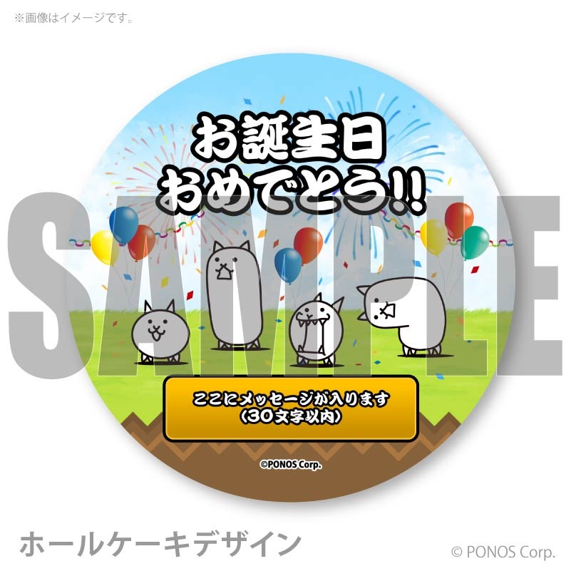 メッセージ入り】お誕生日プリケーキ2026（集合）【特典缶バッジ付き