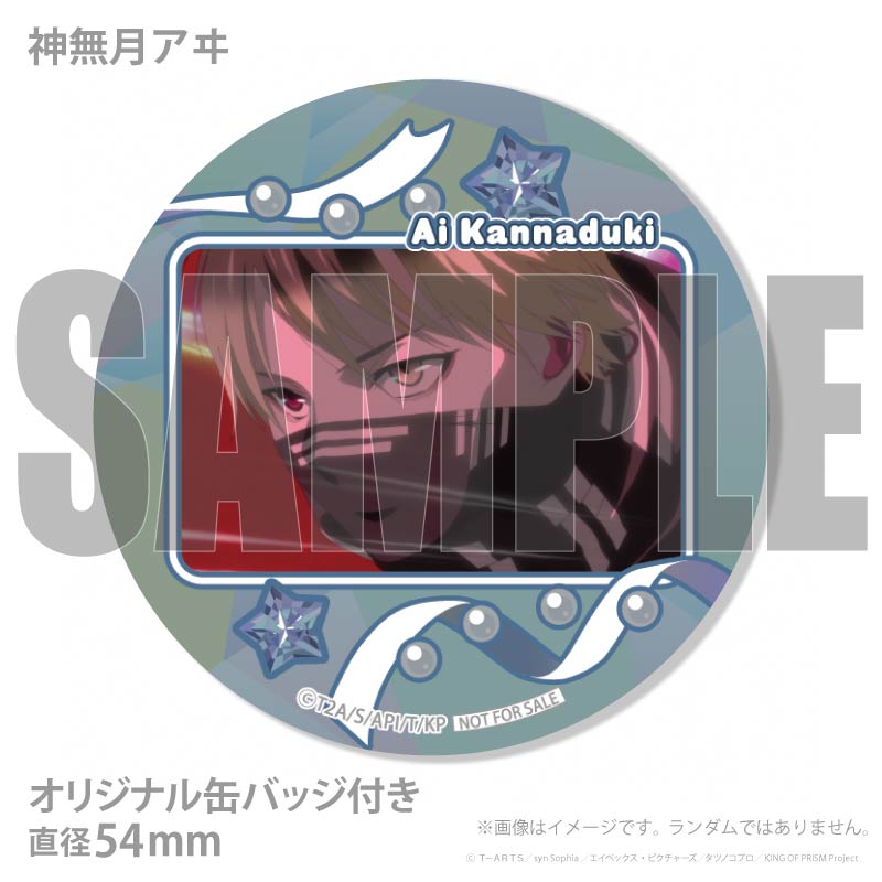 プリマカロン6個セット2026（如月ルヰ&神無月アヰ）【特典缶バッジ付き