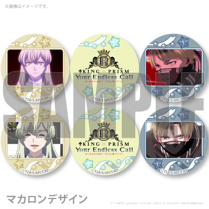 プリマカロン6個セット2026（如月ルヰ&神無月アヰ）【特典缶バッジ付き