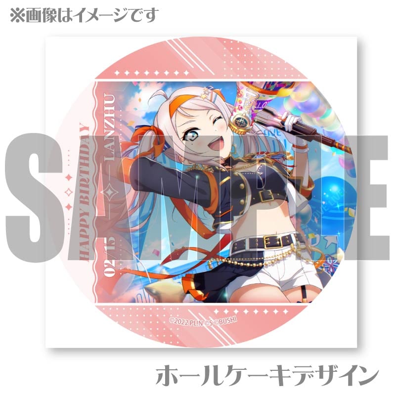 バースデープリケーキ2026（鐘 嵐珠）【特典ビジュアルカード付き