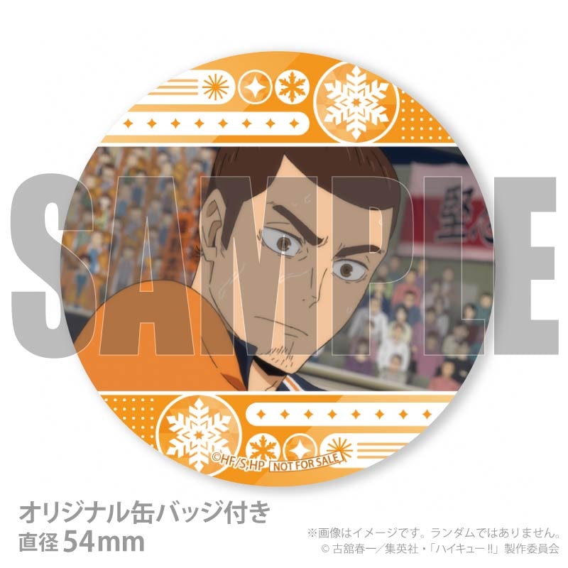 Xmasプリケーキ2025（東峰 旭）【特典缶バッジ付き】[ハイキュー