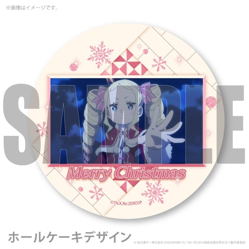 Xmas�ץꥱ����2025�ʥ٥��ȥꥹ�ˡ���ŵ�̥Хå��դ���[Re:��������Ϥ�����������]