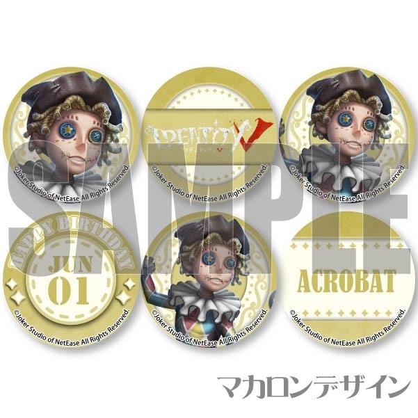 バースデープリマカロン6個セット2024（曲芸師）【特典缶バッジ