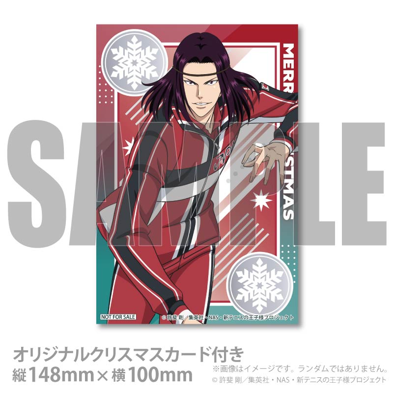 遠野篤京 新テニスの王子様 U-17代表ジャージ 種刺繍入り おてふぇす Xmasプリケーキ2025（遠野篤京）【特典クリスマスカード付き】[新