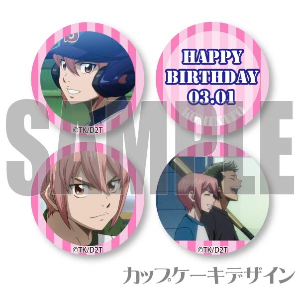 小湊春市 プリカフェ バースデー缶バッジ バースデープリカップケーキ2025（小湊春市）【特典缶バッジ付き