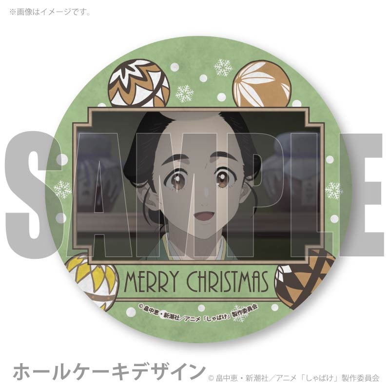 Xmas�ץꥱ����2025�ʰ���Ϻ�ˡ���ŵ�̥Хå��դ���[����Ф�]