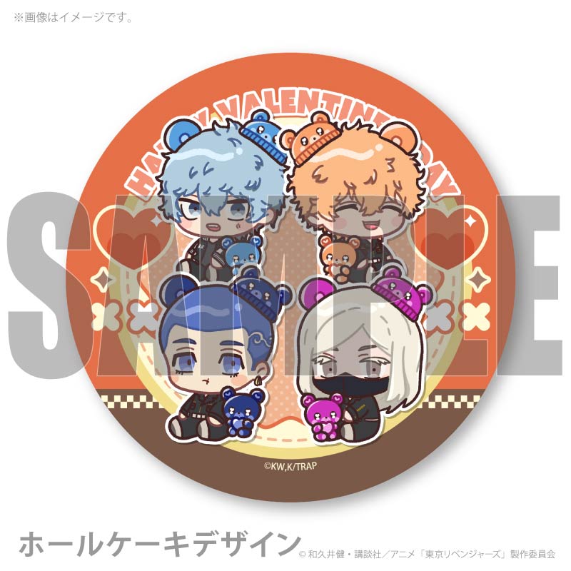 バレンタインプリケーキ2026（柴 八戒＆河田ナホヤ＆河田ソウヤ＆三途