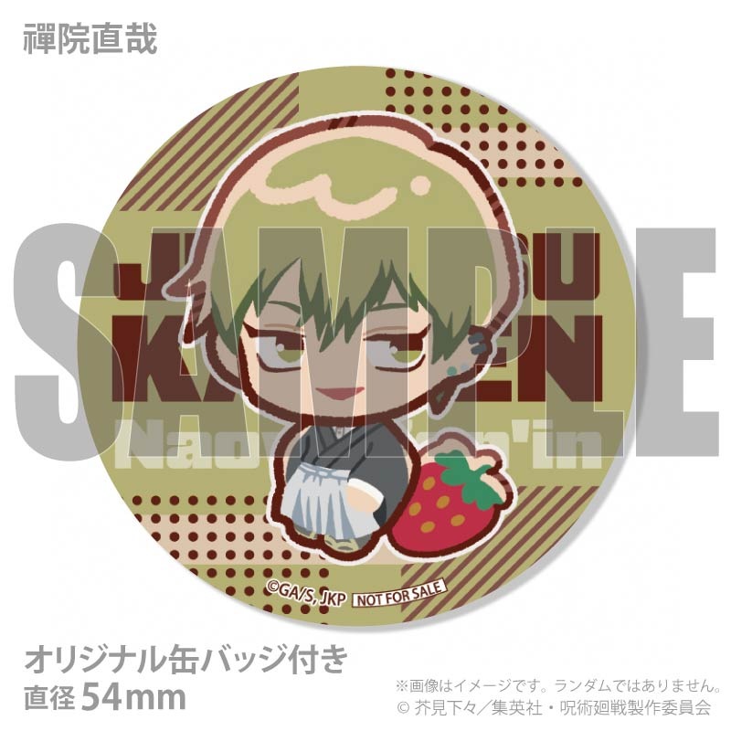 バレンタインプリケーキ2026（禪院直哉）【特典缶バッジ付き】[呪術廻