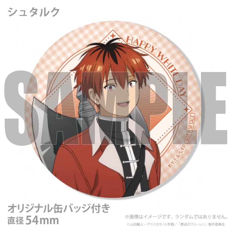 ホワイトデープリマカロン6個セット2026【特典缶バッジ付き】[葬送の