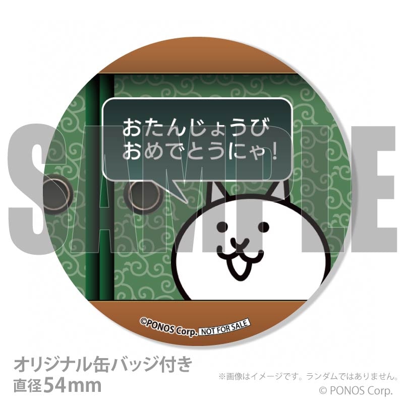 メッセージ入り】お誕生日プリケーキ2026（ネコ基地）【特典缶バッジ