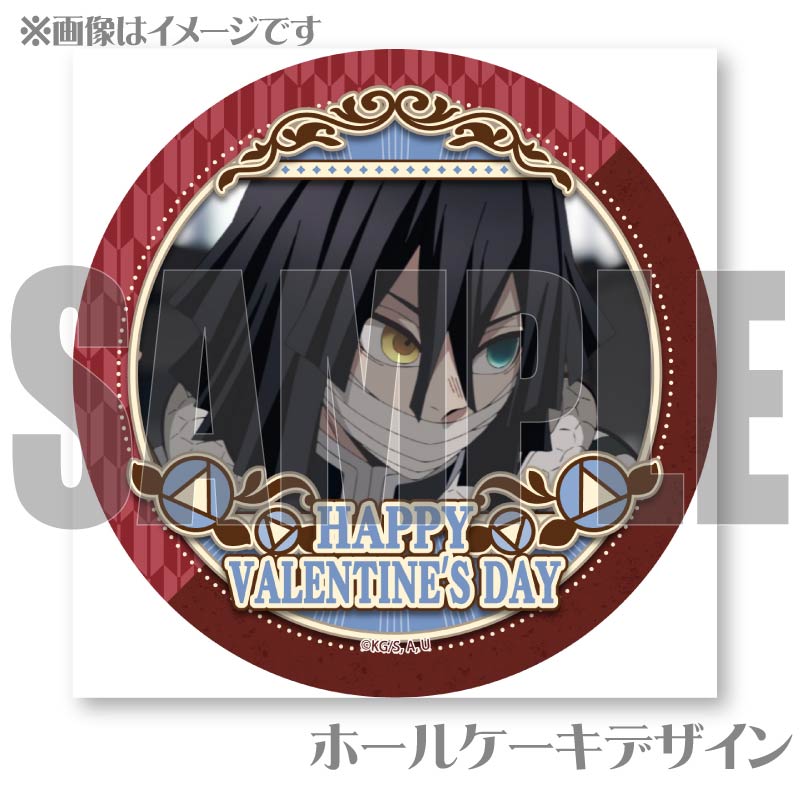 バレンタインプリケーキ2025（伊黒小芭内）【特典無し】[鬼滅の刃