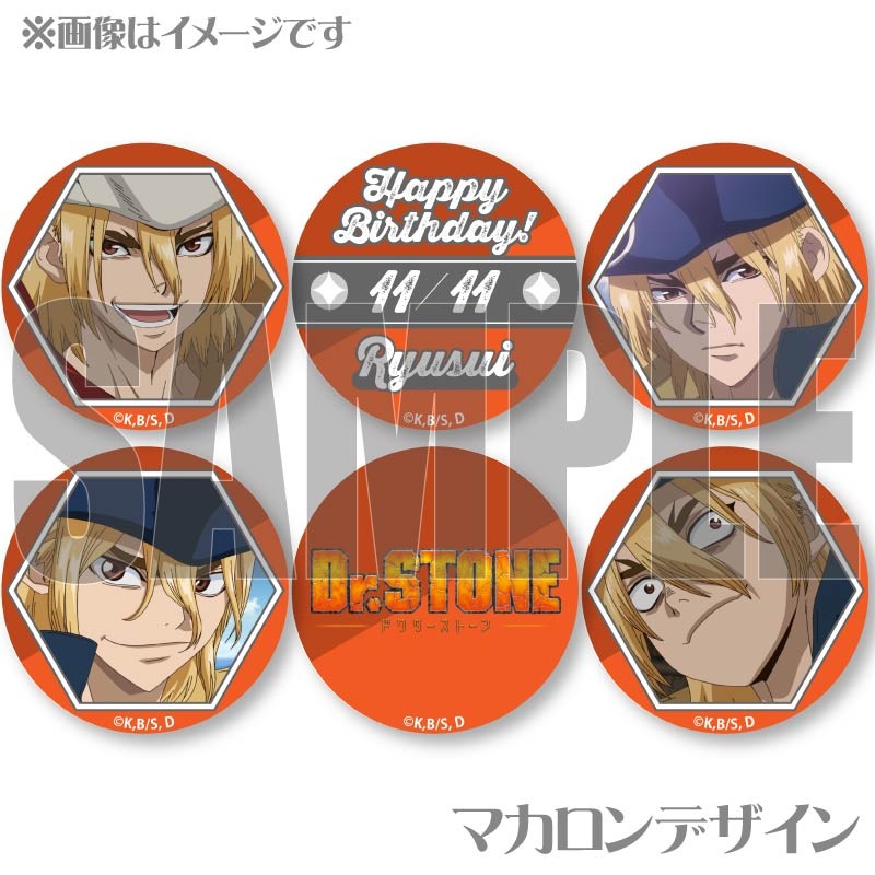 バースデープリマカロン6個セット2025（七海龍水）【特典缶バッジ付き