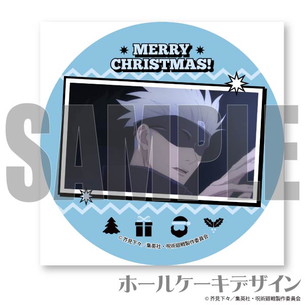 Xmasプリケーキ2023（五条 悟(場面写)）【特典缶バッジ付き】[呪術廻戦
