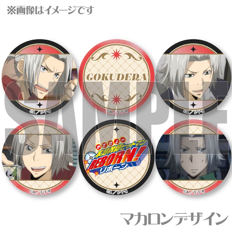 プリマカロン6個セット2025（獄寺隼人）【特典缶バッジ付き】[家庭教師