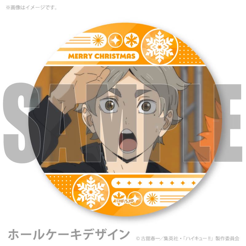 Xmasプリケーキ2025（菅原孝支）【特典缶バッジ付き】[ハイキュー