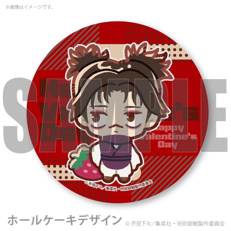バレンタインプリケーキ2026（脹相）【特典缶バッジ付き】[呪術廻戦