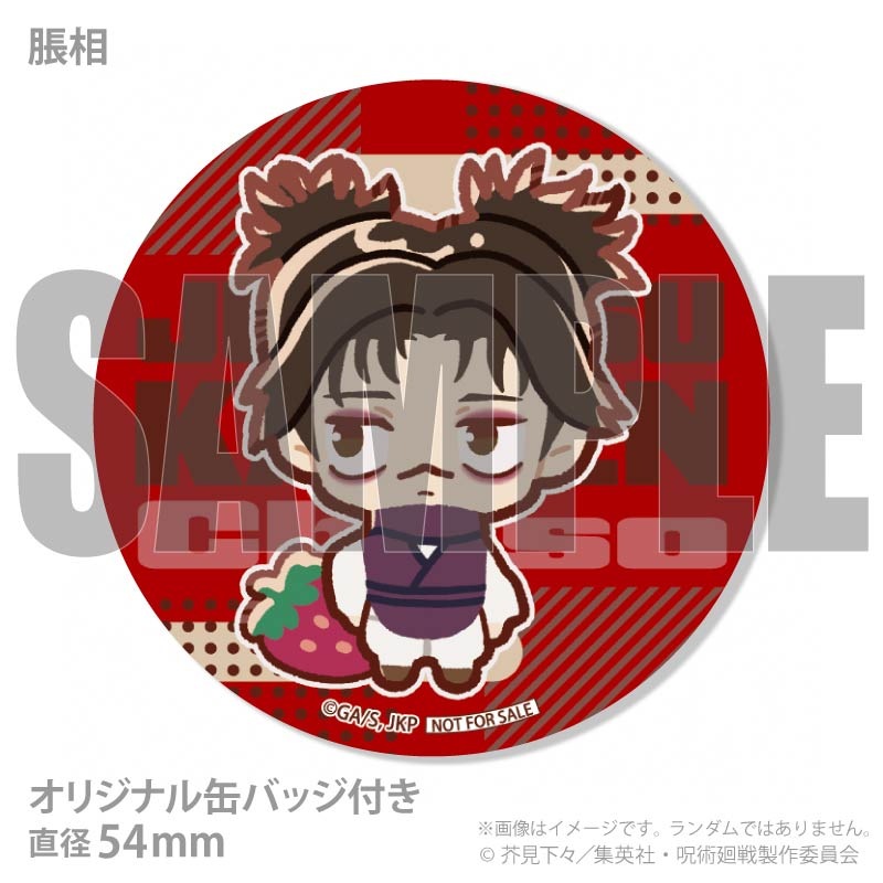 バレンタインプリケーキ2026（脹相）【特典缶バッジ付き】[呪術廻戦