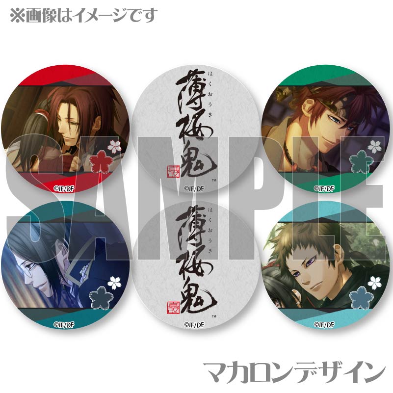 プリマカロン6個セット（原田左之助＆永倉新八&山南敬助&山崎烝