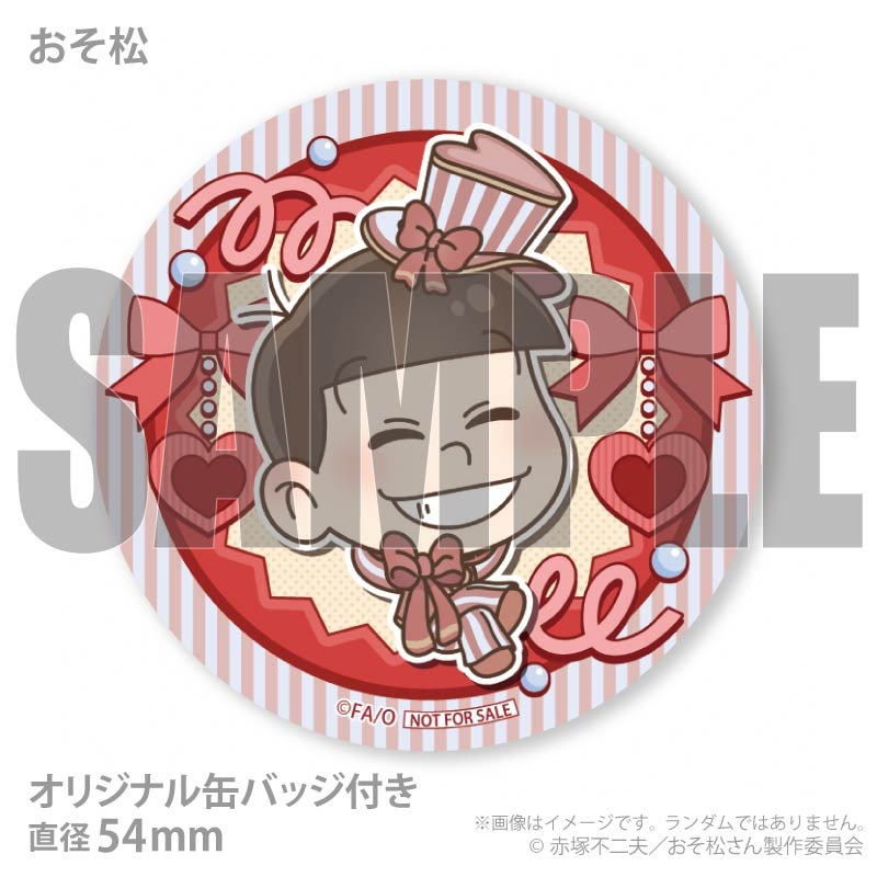 ホワイトデープリマカロン6個セット2026【特典缶バッジ付き】[おそ松