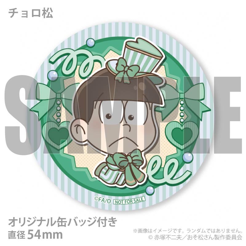 ホワイトデープリマカロン6個セット2026【特典缶バッジ付き】[おそ松