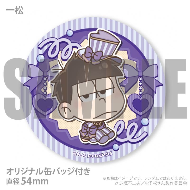 ホワイトデープリマカロン6個セット2026【特典缶バッジ付き】[おそ松