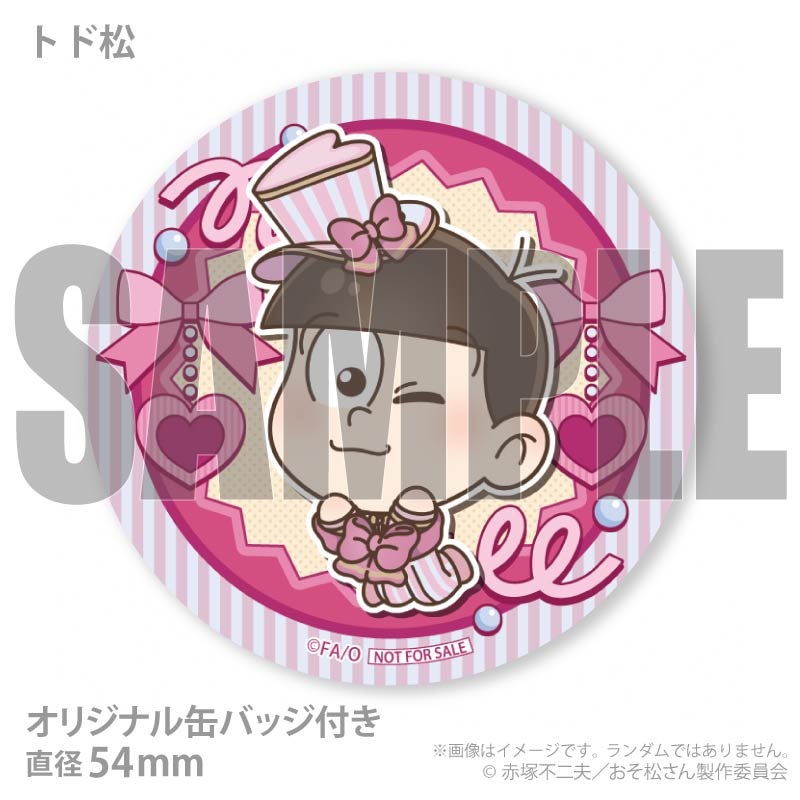 ホワイトデープリマカロン6個セット2026【特典缶バッジ付き】[おそ松