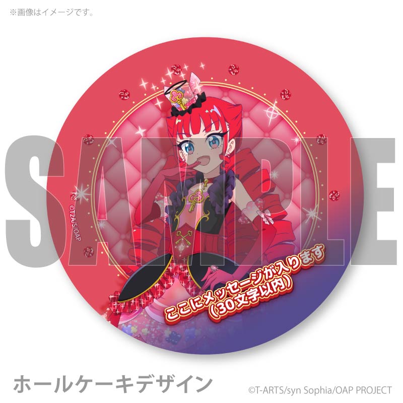 メッセージ入り】プリケーキ（熱海 ナナ(第2弾)）【特典缶バッジ付き