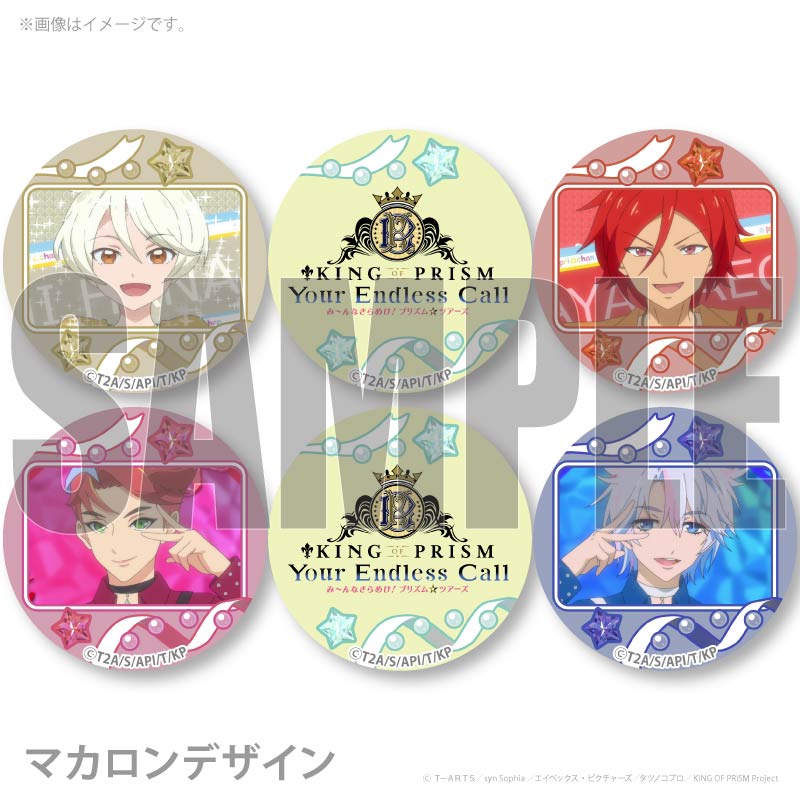 プリマカロン6個セット2026（三枝タカヤ&花倉アユミ&伊吹橙真&ひゅーい