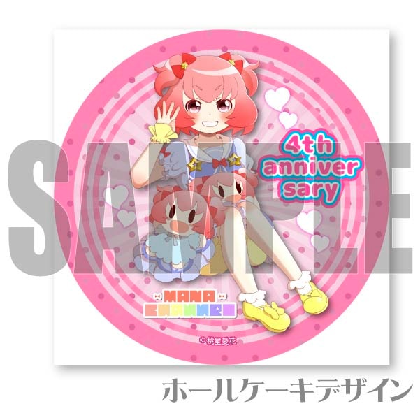 4 ��ǯ��ǰ�ץꥱ��������ŵ�̥Хå��դ���[��������]