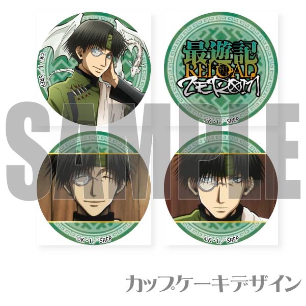 ץꥫåץȬˡŵ̥Хåդ[ͷRELOAD -ZEROIN-]